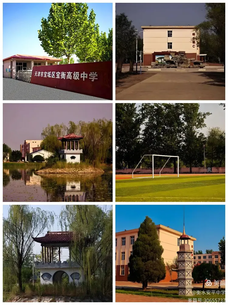 衡水安平中学实验部 天津校区 招生简章